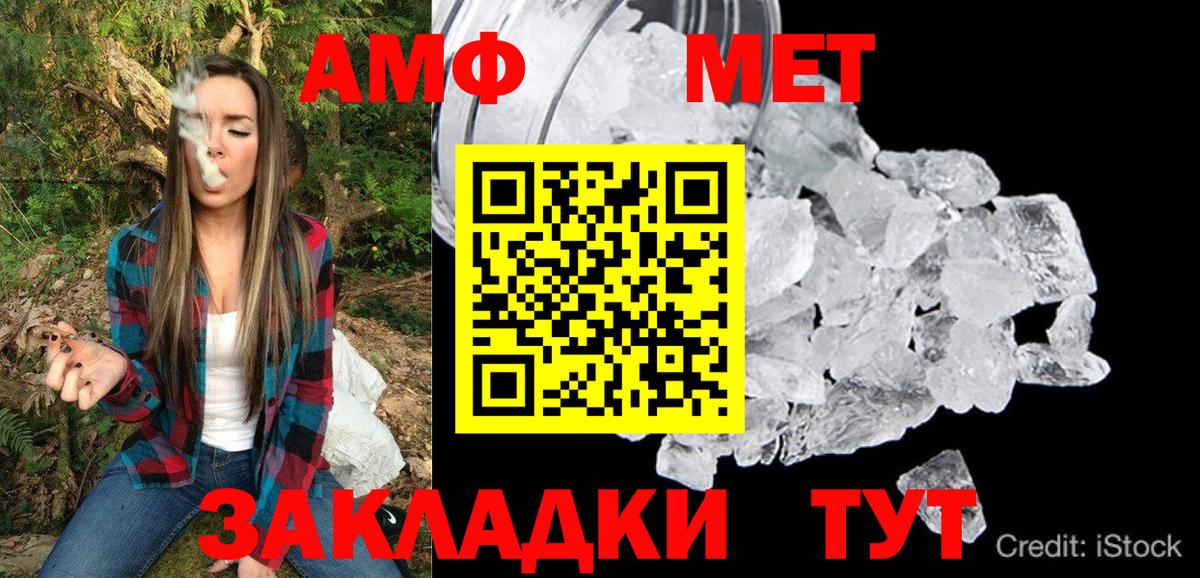 АМФЕТАМИН 97%  Вход с VPN  АМФ  Карачаевск 