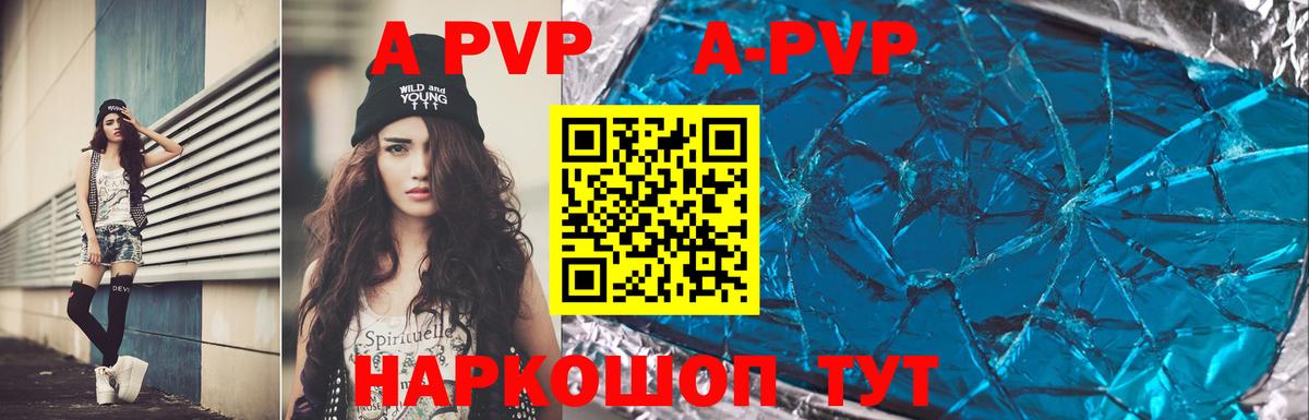 Alpha PVP мука  Вход с VPN  А ПВП кристаллы  APVP  Карачаевск  даркнет сайт  Alfa_PVP Соль 