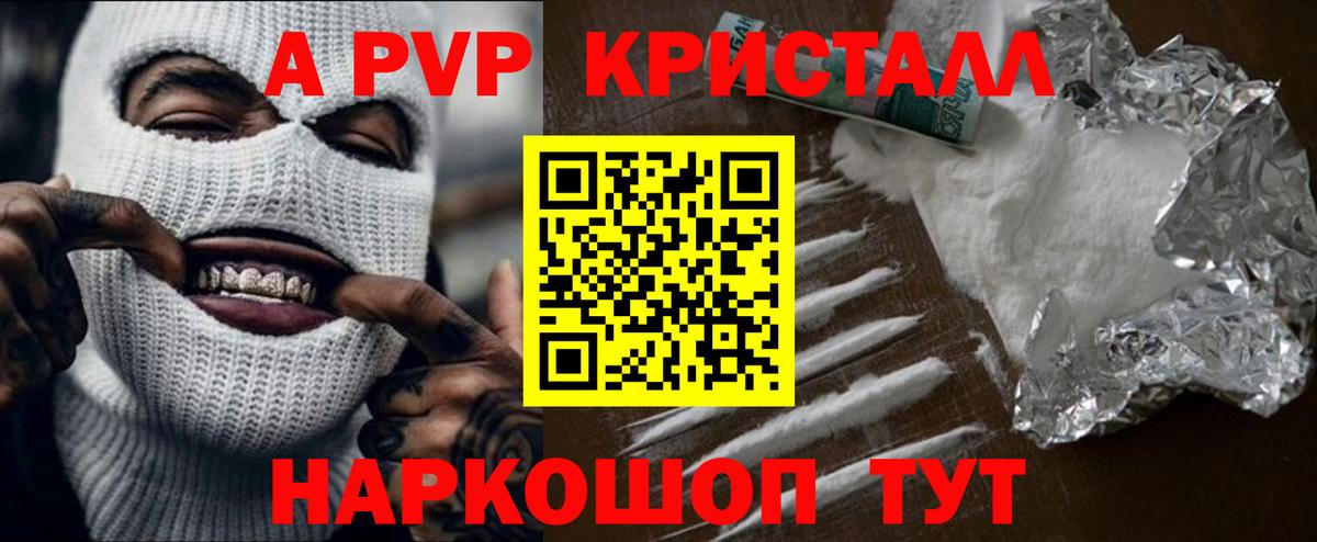 Alpha-PVP кристаллы Карачаевск
