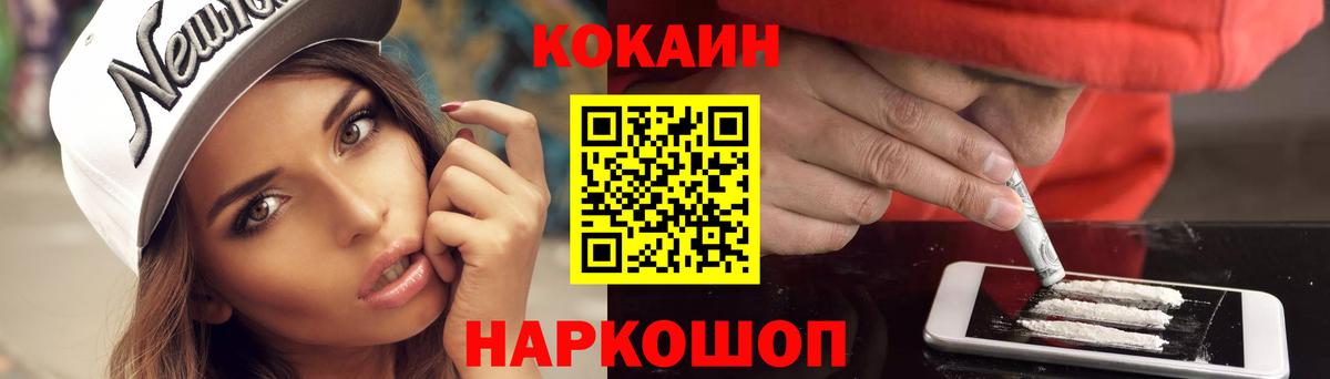 КОКАИН Колумбийский Карачаевск