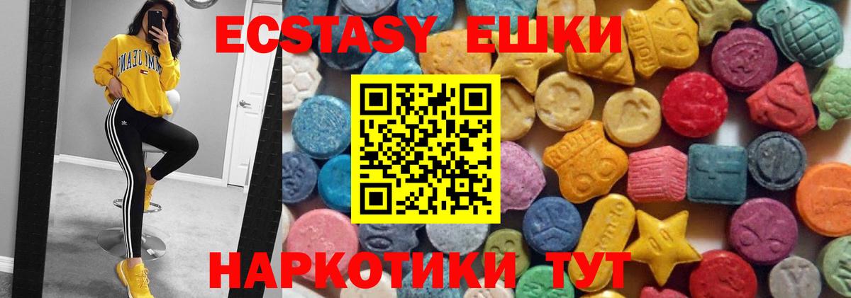 где купить   Вход с VPN  Карачаевск  Ecstasy 280мг  мега маркетплейс  Экстази  ЭКСТАЗИ DUBAI 