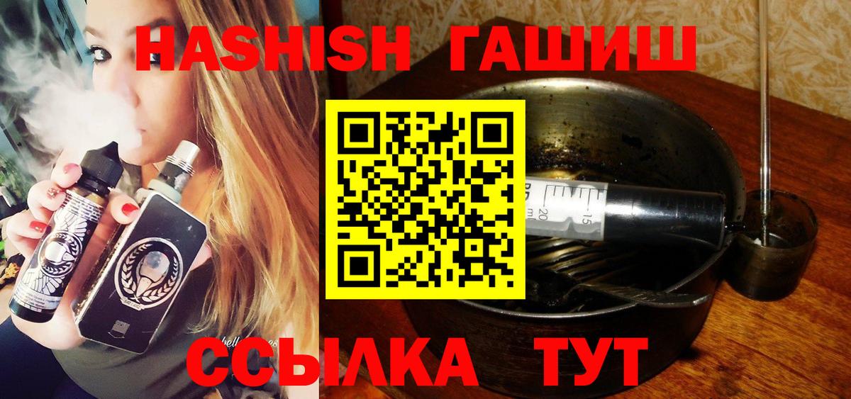 Гашиш Cannabis  где продают наркотики  ГАШ Ice-O-Lator  Карачаевск  Вход с VPN 