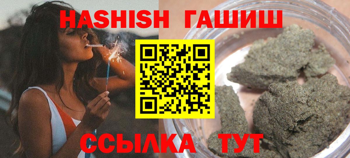Гашиш гарик Карачаевск