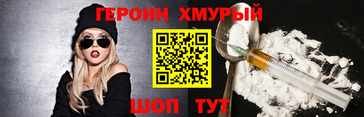Героин белый  ГЕРОИН  Карачаевск  Вход с VPN 