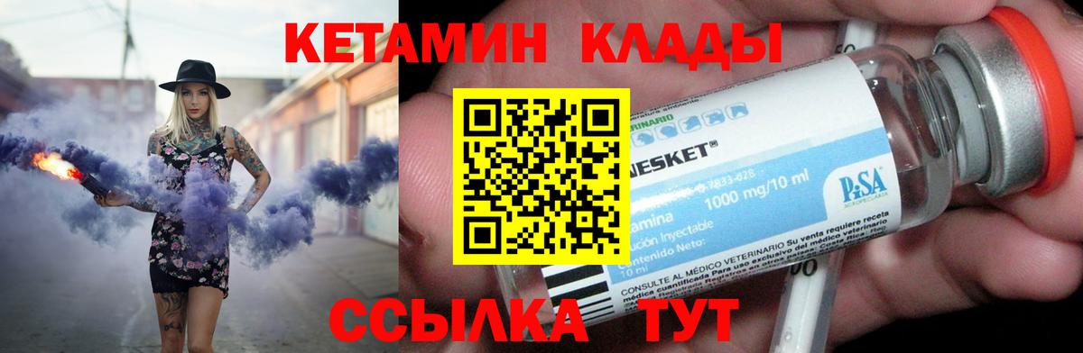 КЕТАМИН ketamine Карачаевск