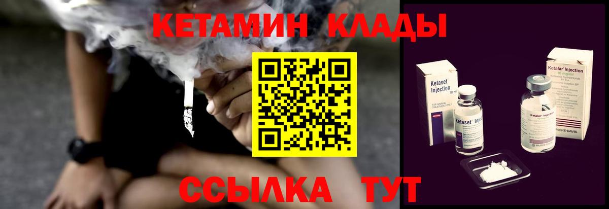 Карачаевск  сайты даркнета клад  Вход с VPN  КЕТАМИН VHQ 
