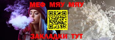 мефедрон мука Краснознаменск