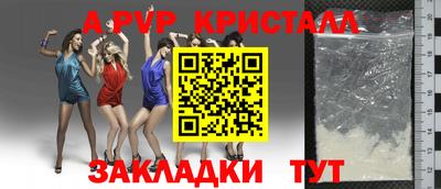 спайс Краснодар