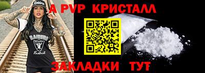 спайс Краснодар