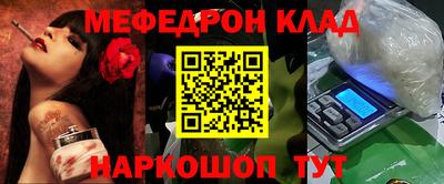 мефедрон мука Краснознаменск