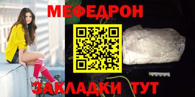 мефедрон мука Краснознаменск