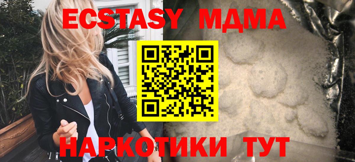 MDMA молли  Вход с VPN  MDMA crystal  Карачаевск 