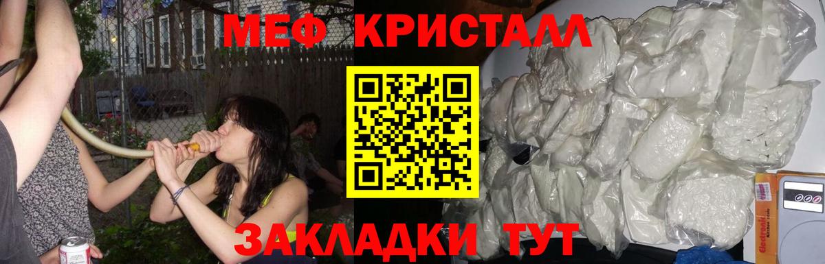 Карачаевск  МЯУ-МЯУ мука  Меф  Вход с VPN  МЯУ-МЯУ mephedrone 