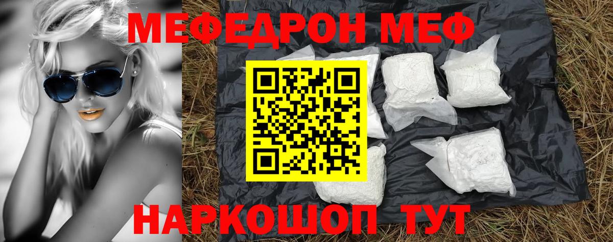 МЕФ кристаллы Карачаевск