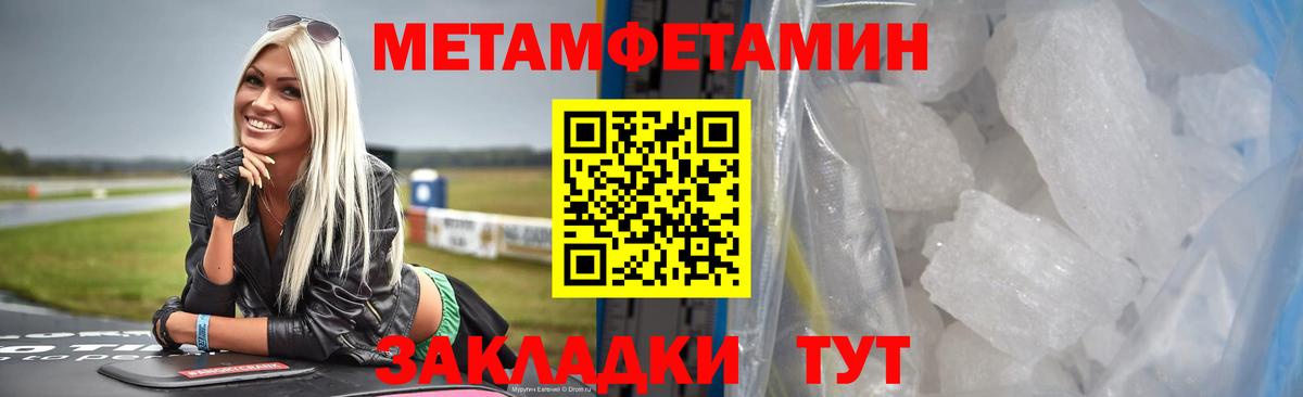 Метамфетамин витя  Вход с VPN  Карачаевск 