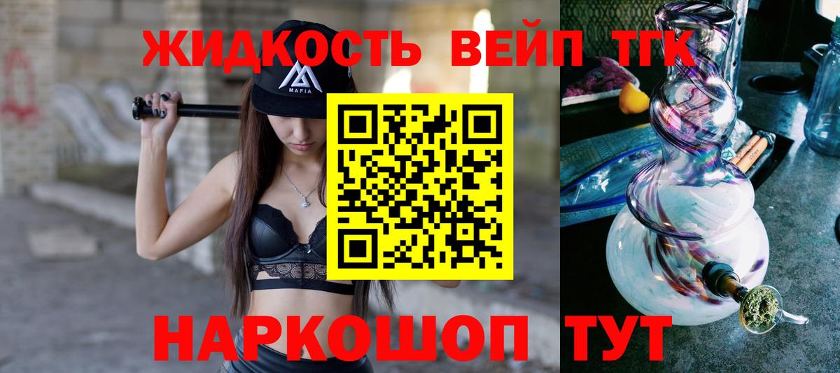 закладки  ТГК вейп  Дистиллят ТГК вейп с тгк  Вход с VPN  Карачаевск 